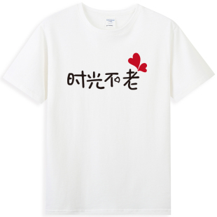 不一样闺蜜装宿舍姐妹装t恤时光不老我们不散毕业班服定制短袖潮