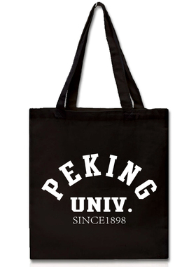 Peking University北大帆布包单肩环保购物袋拉链女黑色定制