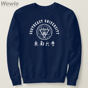 东南大学校徽班服卫衣SEU校服东大纪念品运动圆领打底毕业聚会