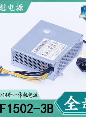 全新联想 HKF1502-3B FSP150-20AI APA005 S510 S710 一体机电源
