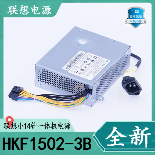 联想HKF1502-3BS510一体机电源