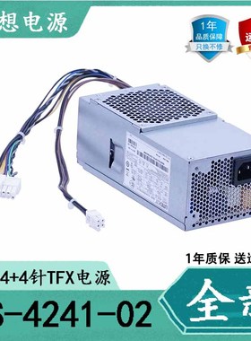 原装联想 PS-4241-02 PCB020 FSP240-40SBV H3050 M4500 14针电源