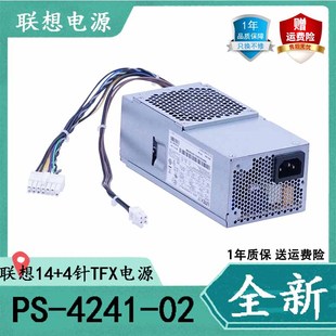 FSP240 14针电源 M4500 H3050 40SBV PCB020 4241 联想 原装