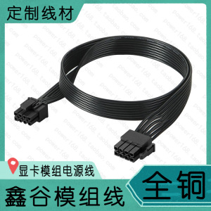 鑫谷专用 全模550 650 750 850显卡硬盘CPU模组线 鑫谷电源模组线