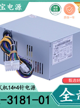 全新通用联想 PE-3181-1 HK280-23FP PCB037 HK280-22PP 14针电源
