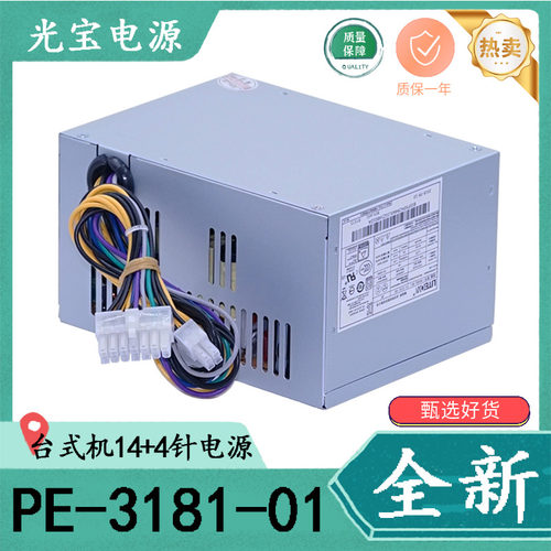 联想PE-3181-01PCB03714针电源