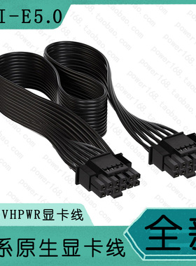 全新PCIE5.0 40系显卡12vhpwr供电线定制16pin显卡模组电源供电线