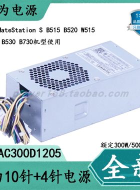 华为PAC300D1205B515B520730电源
