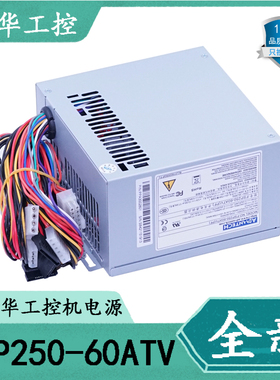 全新研华FSP250-60ATV FSP250-70PFU FSP300-60ATV 工控机-5V电源