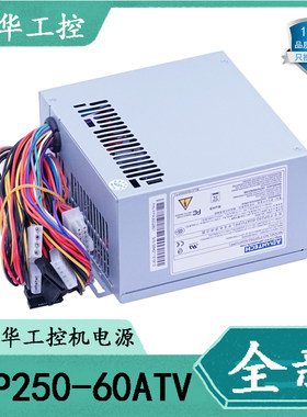研华FSP250-60ATV工控机-5V电源