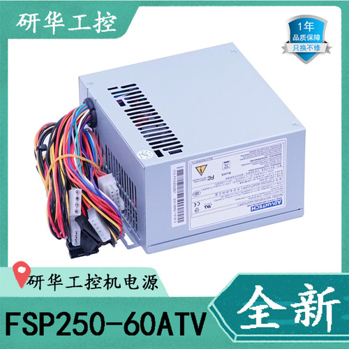 研华FSP250-60ATV工控机-5V电源