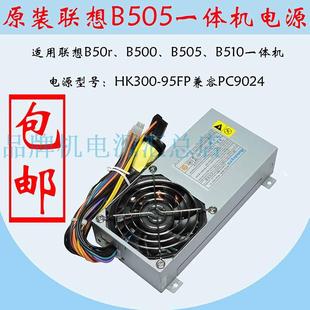 PC9024 B500 B50r 全新联想 B510 95FP B505 一体机电源 HK300