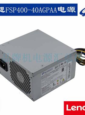 全新联想 FSP400-40AGPAA适用M4650 T4900v M6600 M8600 10针电源