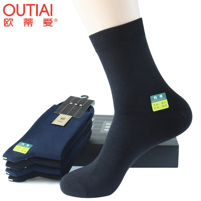 6双欧蒂爱秋冬中厚中筒男袜商务柔软纯棉袜子男无骨缝合防臭运动