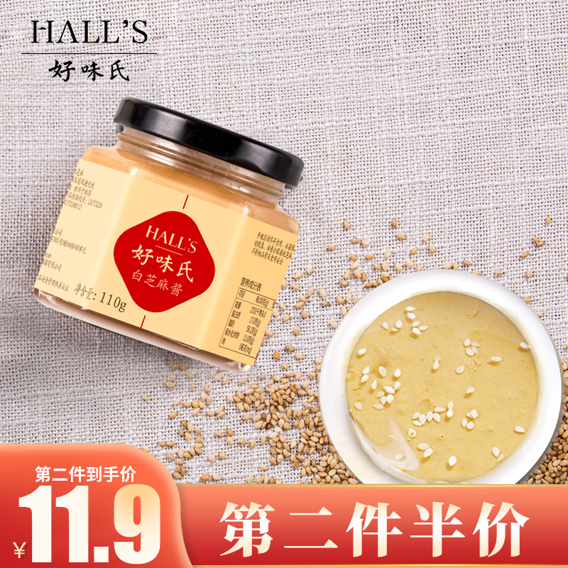 好味氏 白芝麻酱110g 芝麻酱拌面酱料家用火锅蘸料面条纯正宗调料|ruв категории зерно риса/север и Юг сухих грузов/приправы, приправы/джем/салат, соус, соус приправы - от Buy2taobao.com для оказания профессиональной услуги покупки агента Taobao