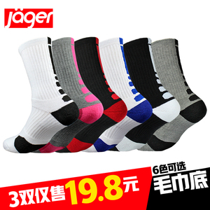 【天天特价】篮球高帮精英袜子防臭袜加厚毛巾底棉长筒运动跑步男