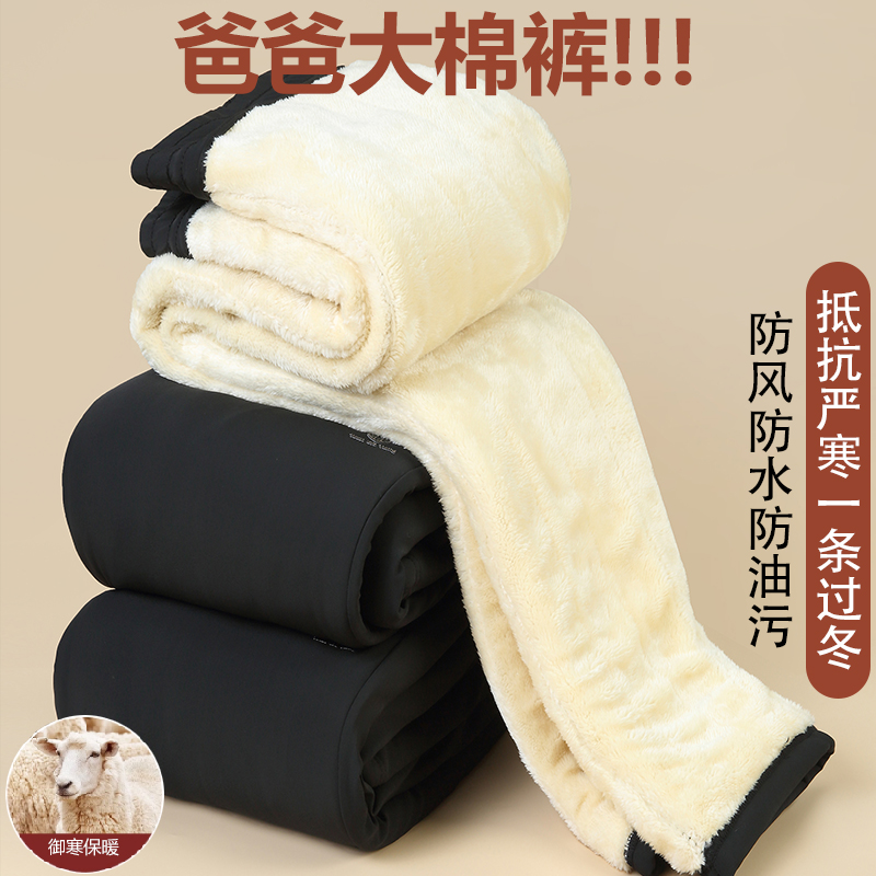 中老年人棉裤男加绒加厚保暖裤爸爸装冬季大码防寒裤老人爷爷卫裤