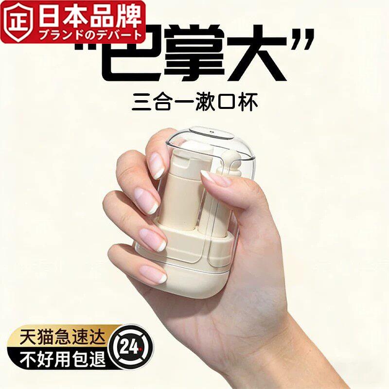 日本进口洗漱套装三合一漱口杯