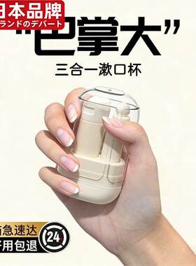 日本进口洗漱套装三合一漱口杯