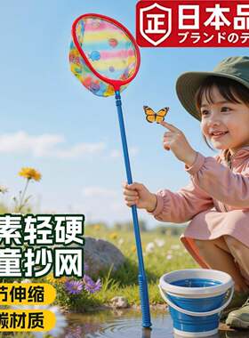 日本进口儿童户外伸缩打捞网小孩玩具高颜值便携鱼抄网捕虫蝴蝶网