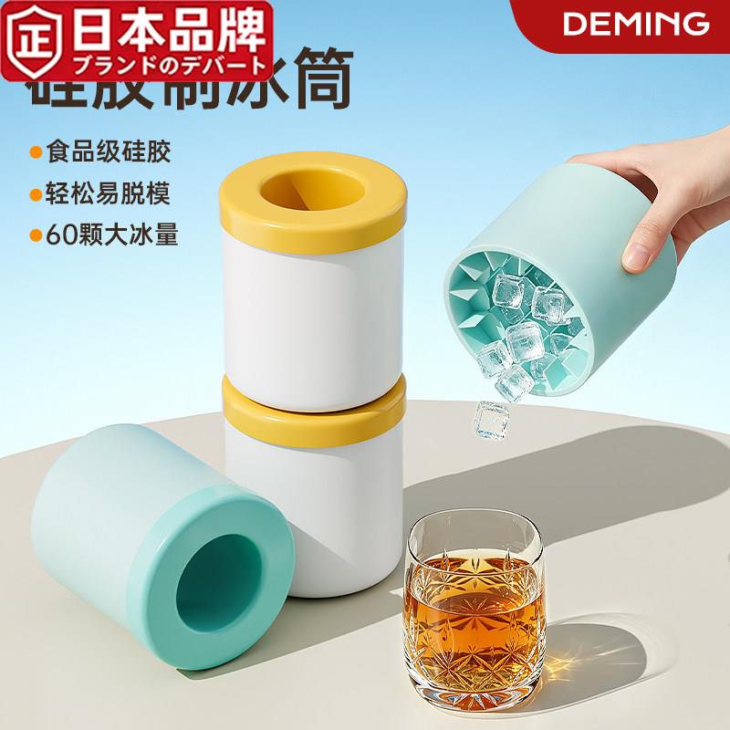 日本进口冰块模具硅胶软制冰盒冻冰格冰杯神器食品级冰箱专用磨具