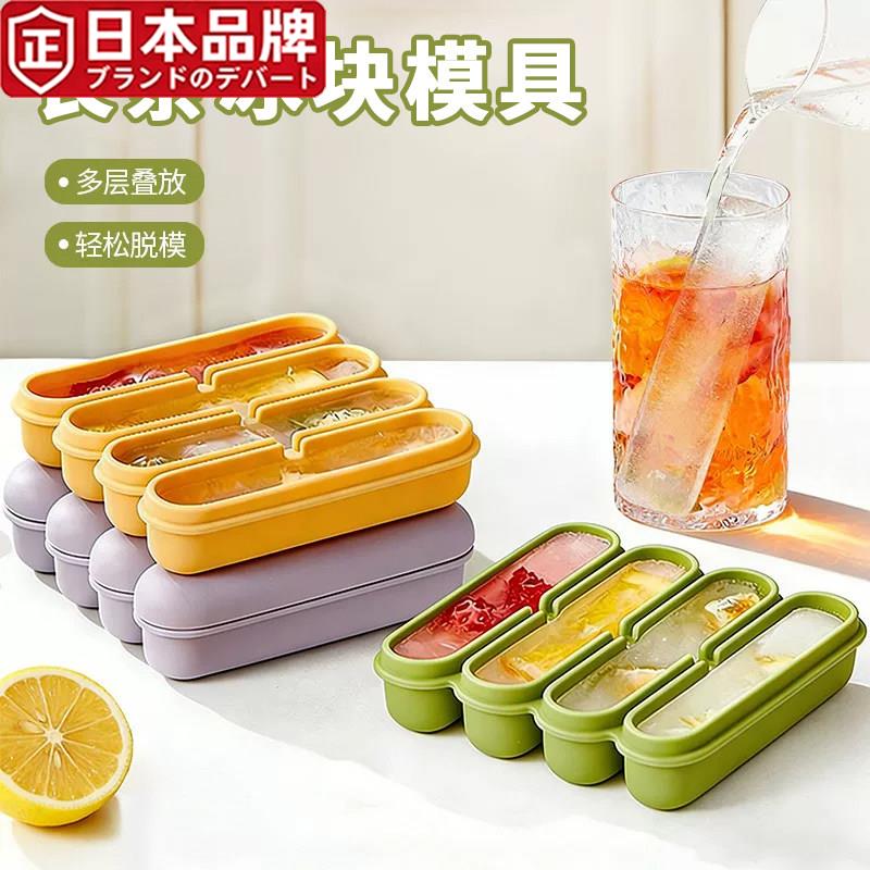 日本进口长条冰块模具冰格硅胶食品级制冰冷冻格DIY冰条雪糕模具