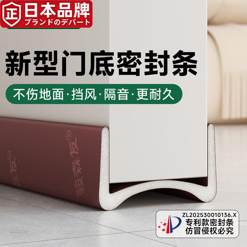 日本进口门缝门底密封条挡板房门门窗门底防风隔音条挡风条降噪
