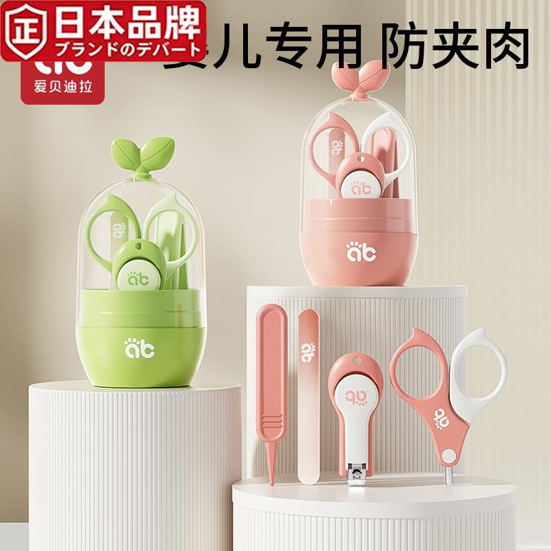 日本进口婴儿指甲剪套组图片