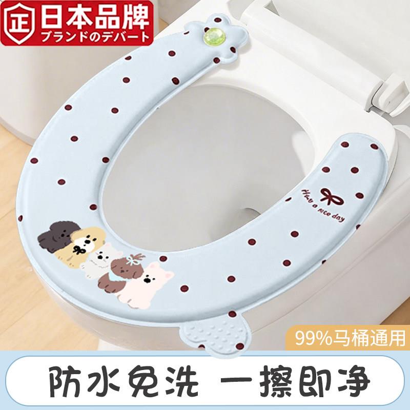 日本进口新款防水马桶坐垫厕所四季通用坐便器套垫粘贴式免洗垫子