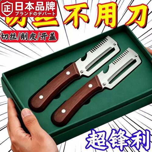 日本进口切葱切丝神器