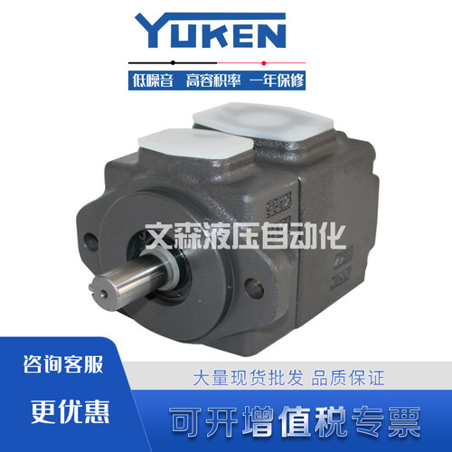YUKEN油研叶片油泵现货
