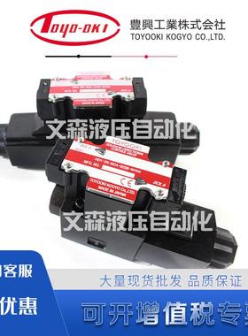 日本TOYOOKI丰兴电磁液压换向阀HD1-2S-BGA-025B-WYD2 03A 03B