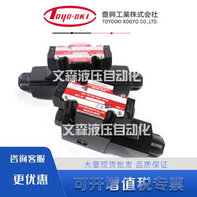 日本TOYOOKI丰兴电磁液