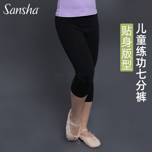 Sansha三沙儿童舞蹈裤芭蕾健身裤