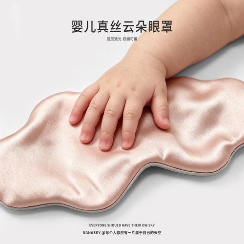 婴儿真丝遮光眼罩晒黄疸0压感