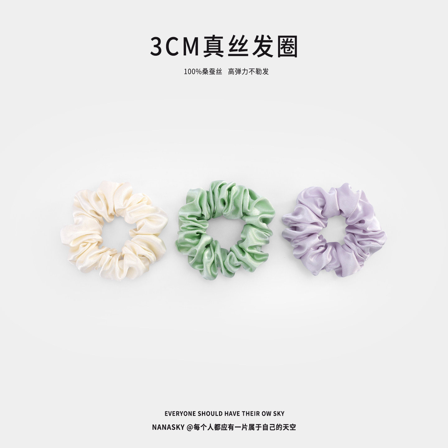 真丝小肠发圈头绳女高级感韩系