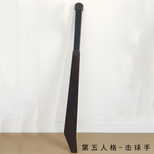 板球球棒甘吉古普塔第五人格击球手 Cosplay漫展活动表演木质道具