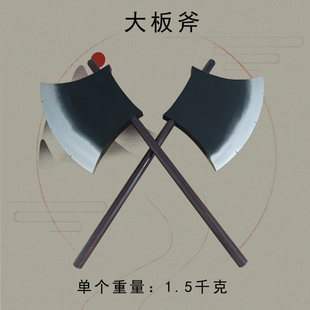 影视李逵大板斧水浒传兵器 Cosplay漫展舞台节目演出木质表演道具