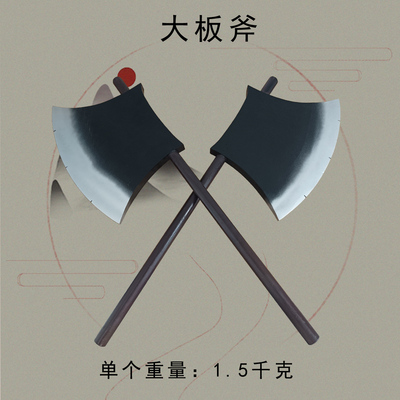 影视李逵大板斧木质表演道具