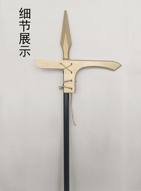 戈矛中国古代兵器木质武器道具