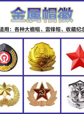 铁路制服帽徽徽章大中小帽徵铁路胸章胸标男女款帽高铁乘务员帽徽