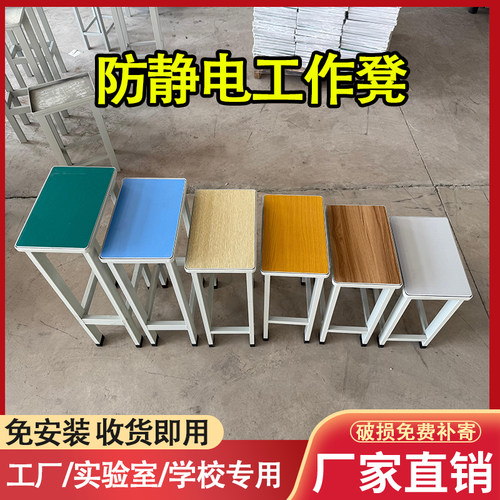 工厂车间用凳子防静电小方凳