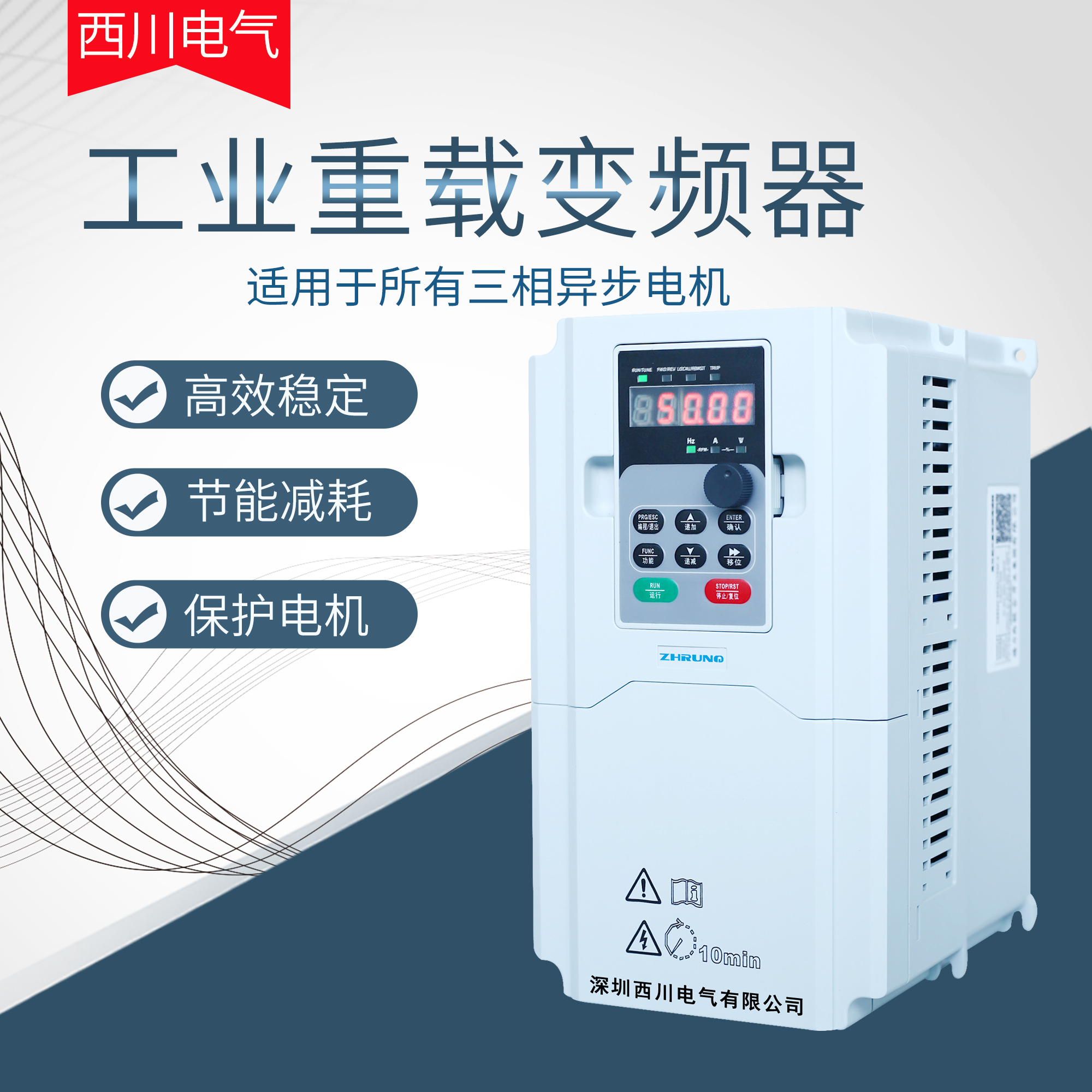 重载变频器三相380V7.5KW11KW15KW22KW37KW单相220V风机水泵调速 五金/工具 通用变频器 原图主图