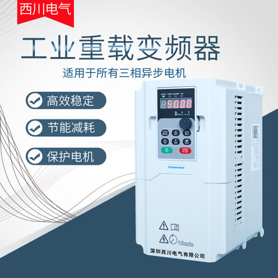 重载变频器三相380V7.5KW11KW15KW22KW37KW单相220V风机水泵调速