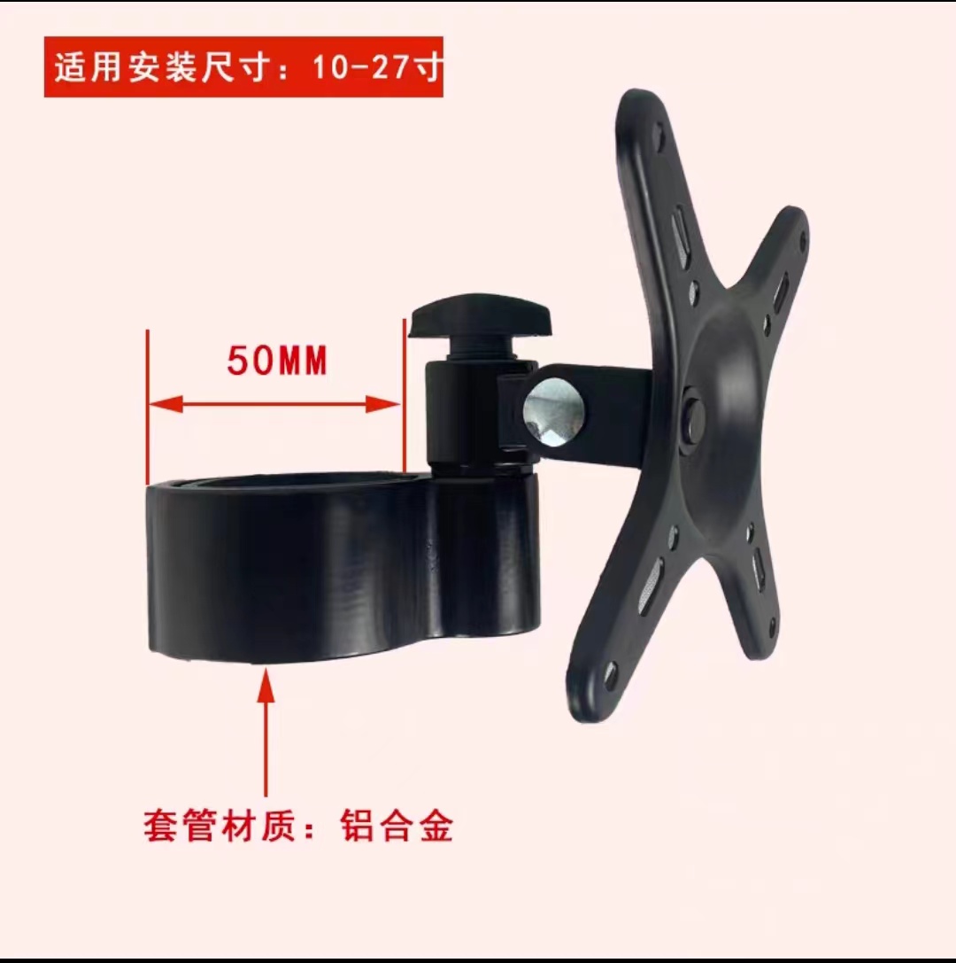 显示器支架套管挂架旋转万向工厂