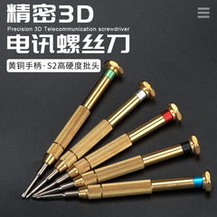 Đầu có thể thay thế bằng đồng tuốc nơ vít 3D Apple Android công cụ sửa chữa và tháo gỡ điện thoại di động chính xác ngôi sao năm cánh hình chữ Y từ tính tô vít điện tua vít sửa điện thoại