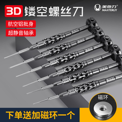 bộ tua vít sửa điện thoại Metali 3D tuốc nơ vít rỗng Android công cụ tháo gỡ Apple 12xs sửa chữa điện thoại di động tuốc nơ vít chuyên nghiệp kết hợp tua vít lục giác tua vít