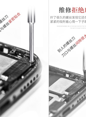 美他力高端3D螺丝刀苹果安卓手机维修拆机工具十字Y五角星0.8批头