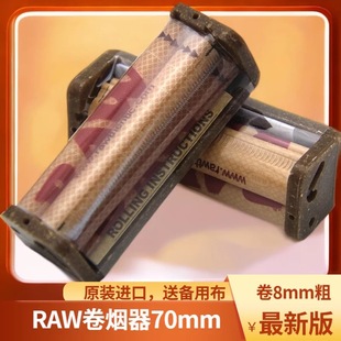 raw卷烟器具正品手动手工半自动长70mm粗8mm 支家用便携送备用布
