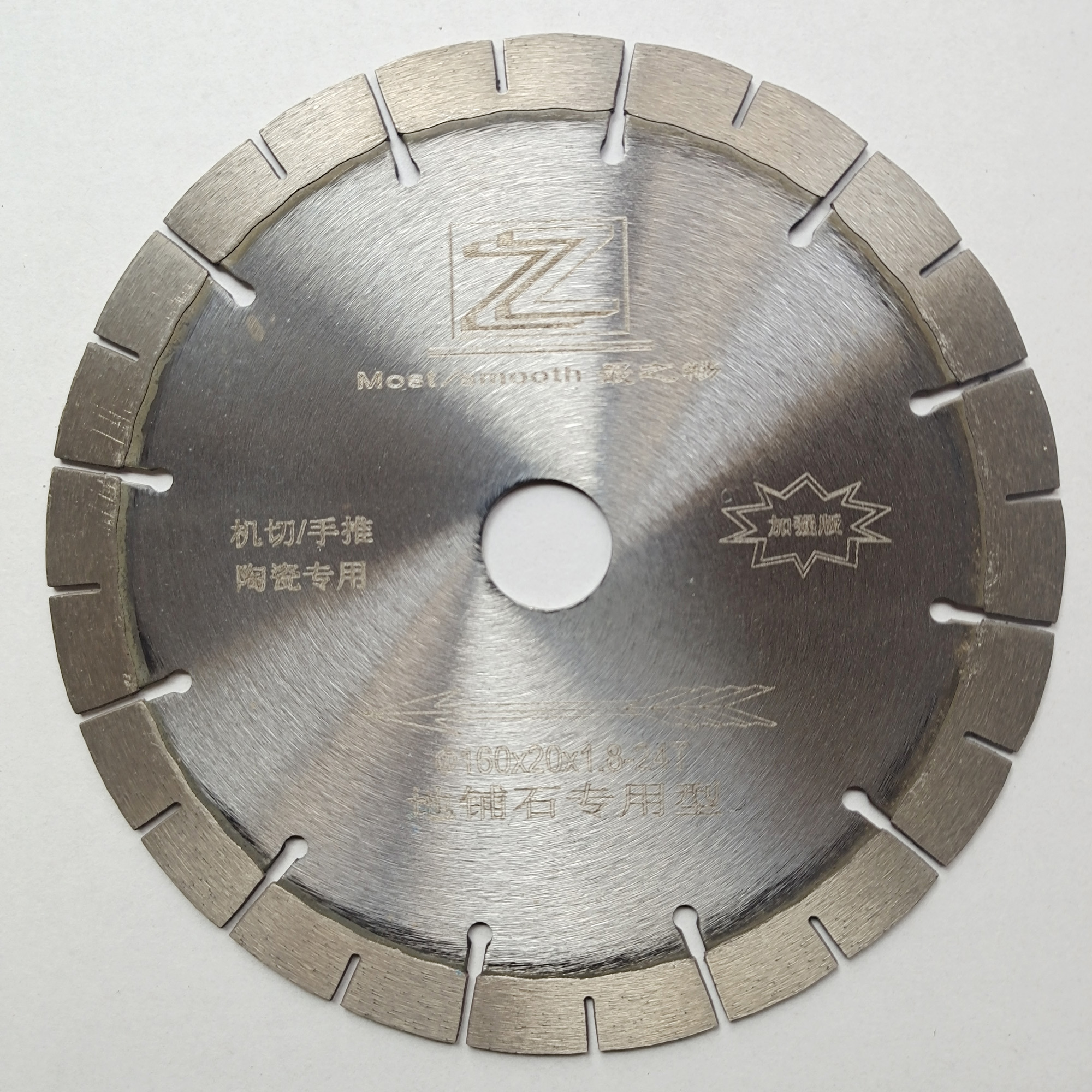 160锯片210地铺石专用190切割片